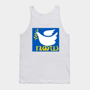 Ukraine Dove of Peace Tank Top